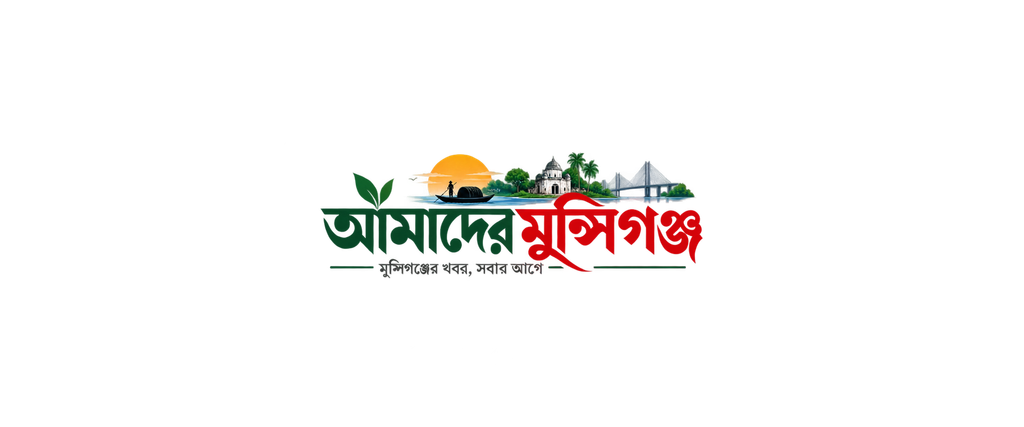 মুন্সিগঞ্জে গুরুত্বপূর্ণ উন্নয়ন প্রকল্পের কাজ শুরু